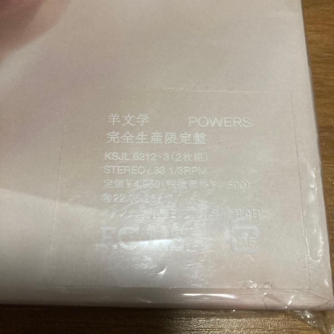羊文学 POWERS 2枚組 レコード　クリアヴァイナル