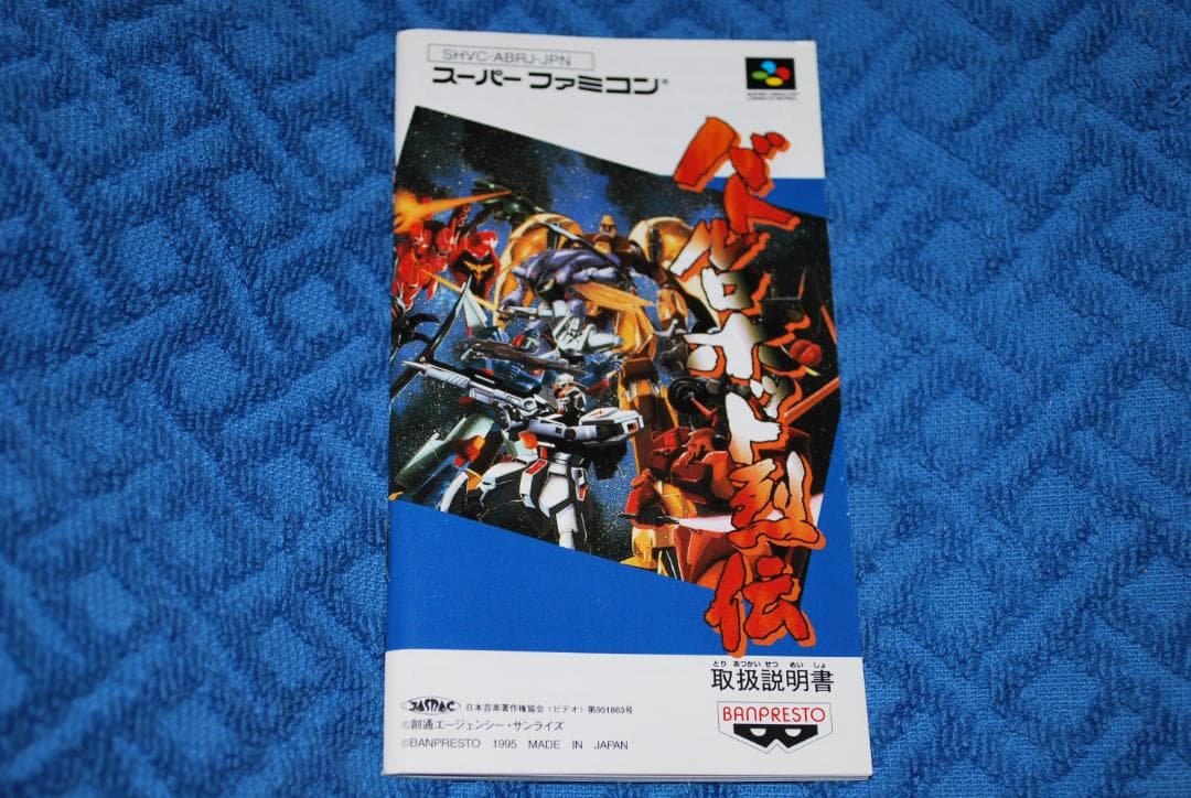SFCソフト「バトルロボット烈伝」中古動作品の出品です。