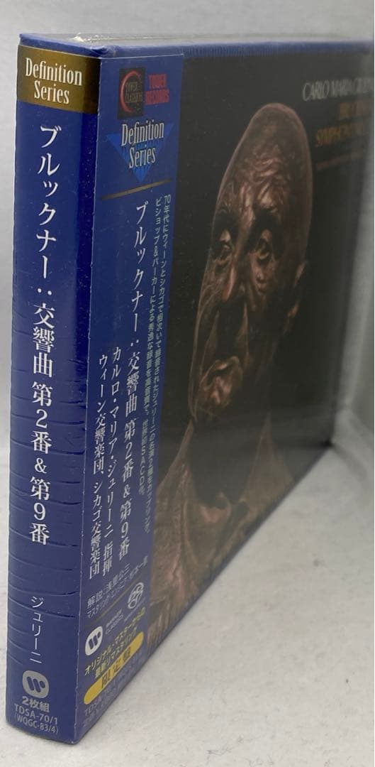 C8 未開封 ブルックナー交響曲第2番&第9番 ジュリーニ ウィーン交響楽団