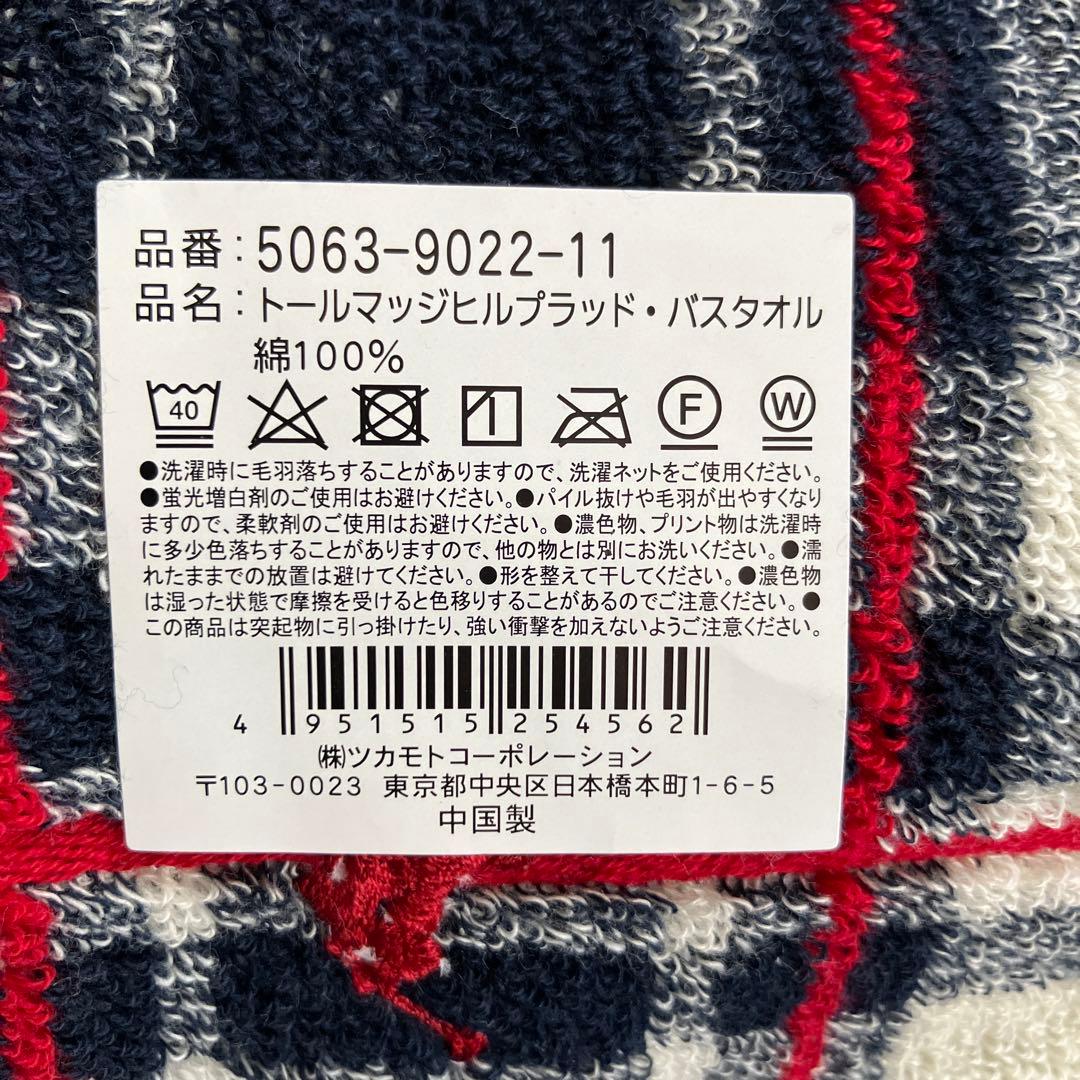 新品未使用　ラルフローレン　バスタオル　2枚セット