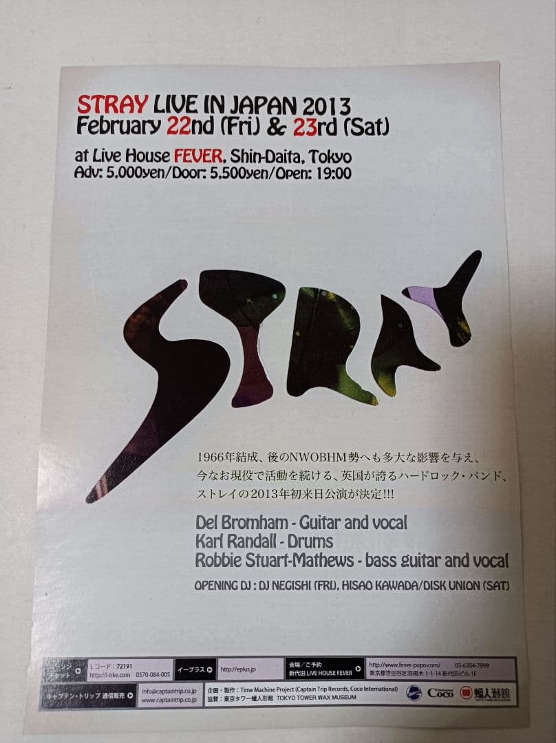 STRAY ストレイ 紙ジャケットCD 6枚+ 初来日公演チラシ