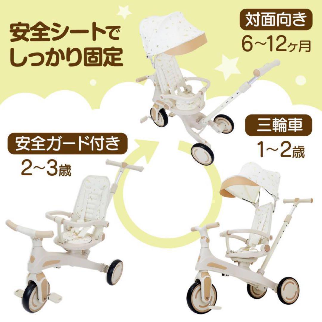 子供用三輪車 7in1 1歳〜5歳対応 イエロー 黄色 多機能 安全設計◯★／◯