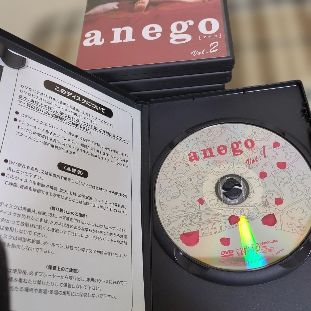 小早川伸木の恋 & anego DVDセット