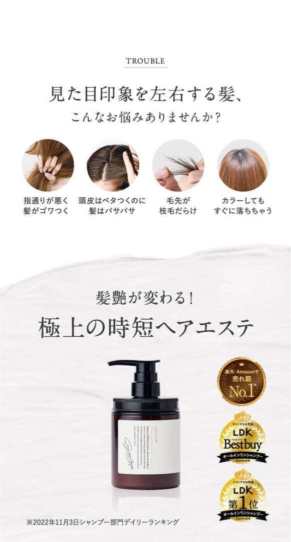 プ*チ様 ココネ　クレイクリームシャンプー　400g×3