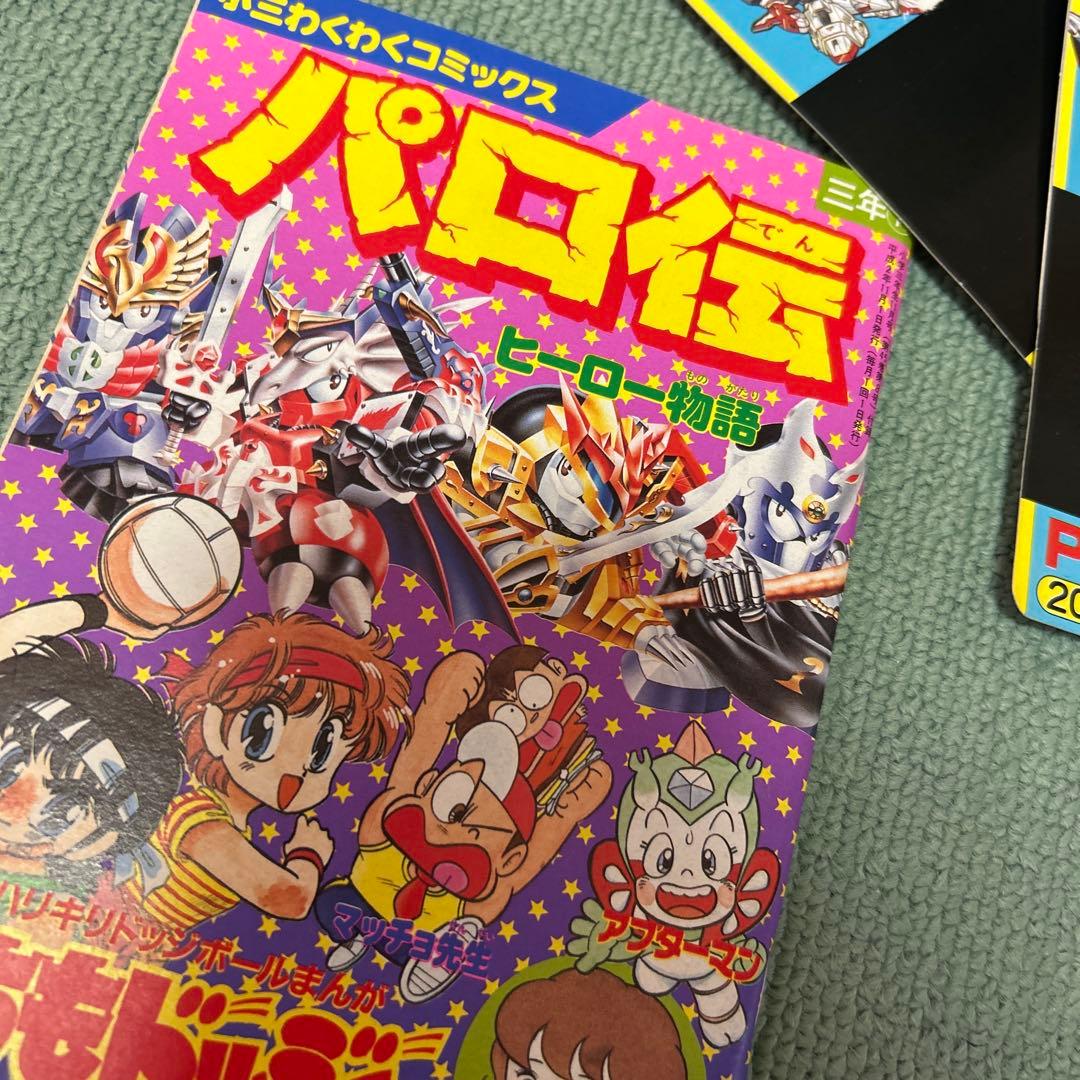 パロ伝 ヒーロー物語 PPカードケース
