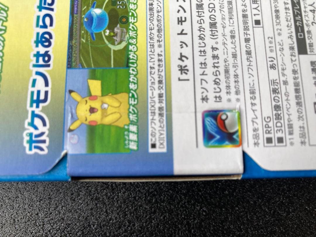 新品未開封 3DS LLポケットモンスターX Y ゼルネアス イベルタル セット