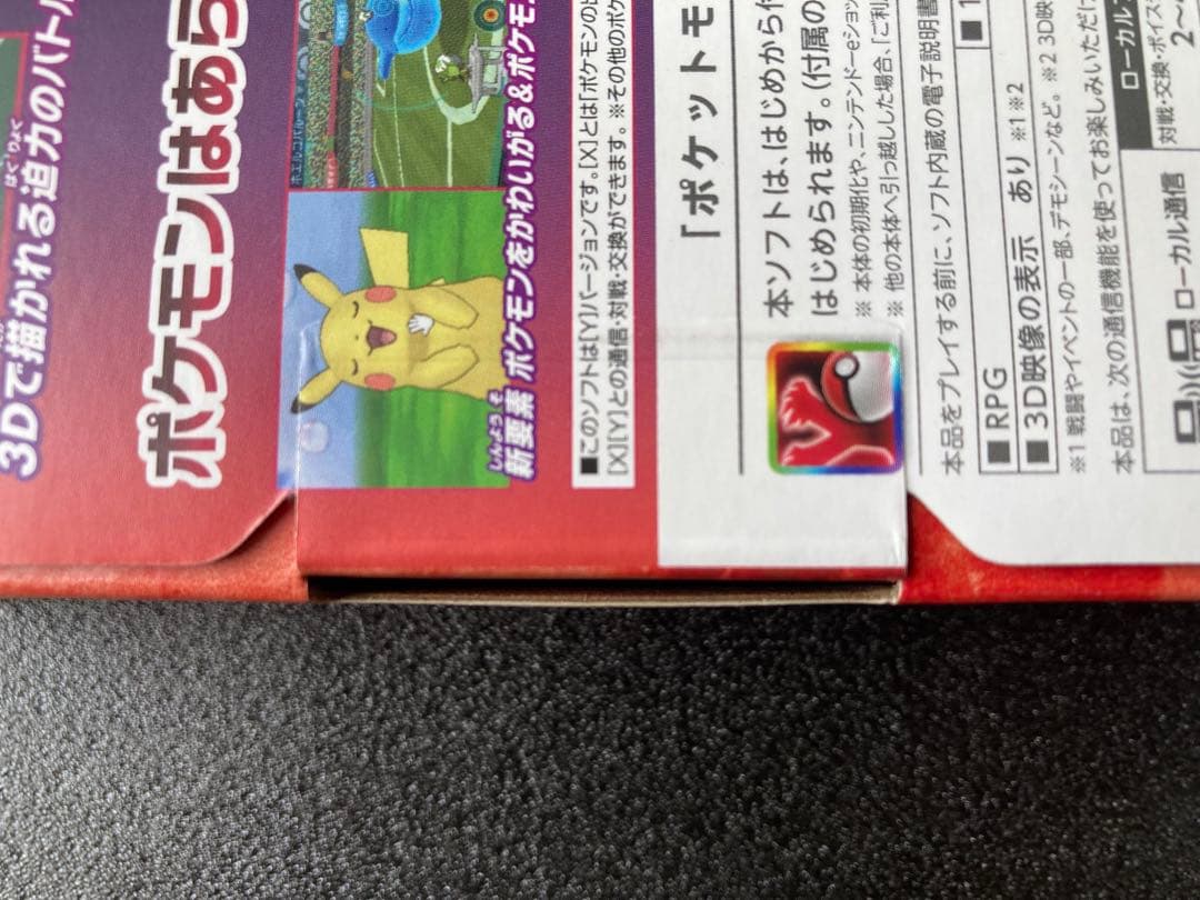 新品未開封 3DS LLポケットモンスターX Y ゼルネアス イベルタル セット