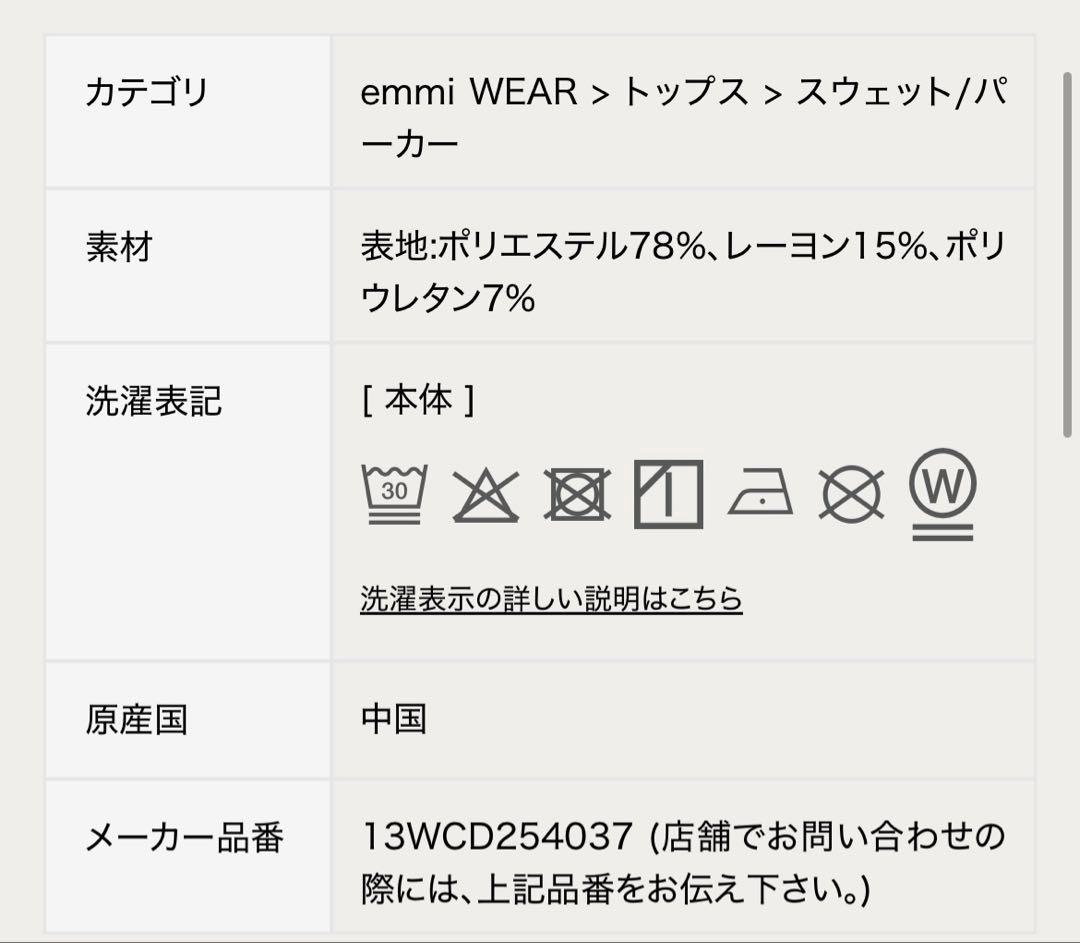 emmi スウェットパーカー MASHSTORE