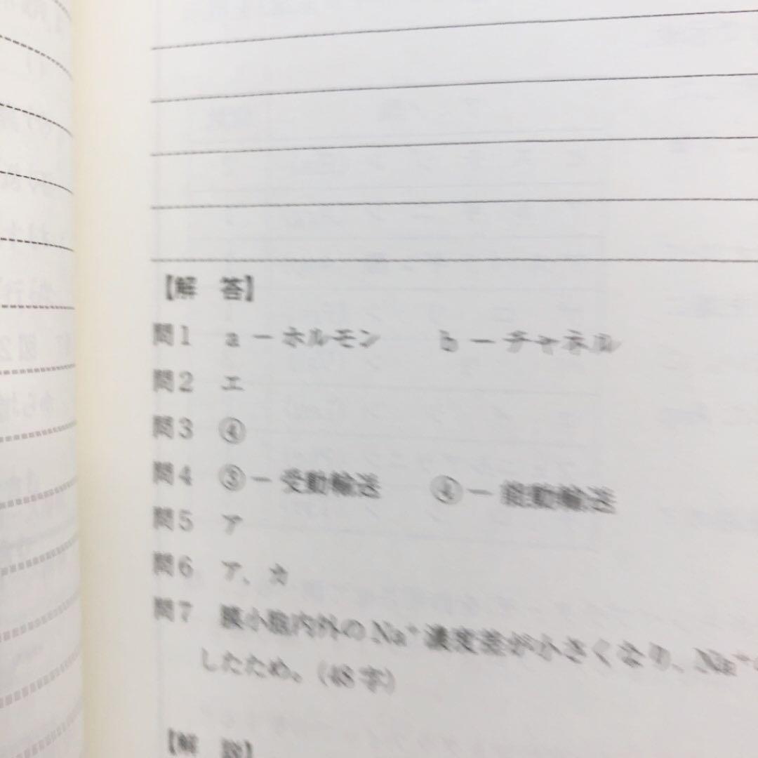 ハイレベル生物　通年セット