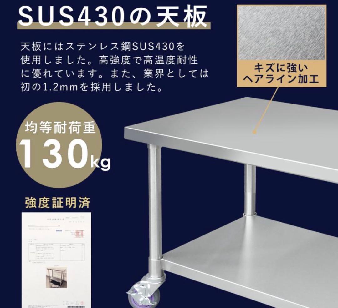 【今だけセール】ステンレス作業台キャスター750×600×800 板厚1.2mm
