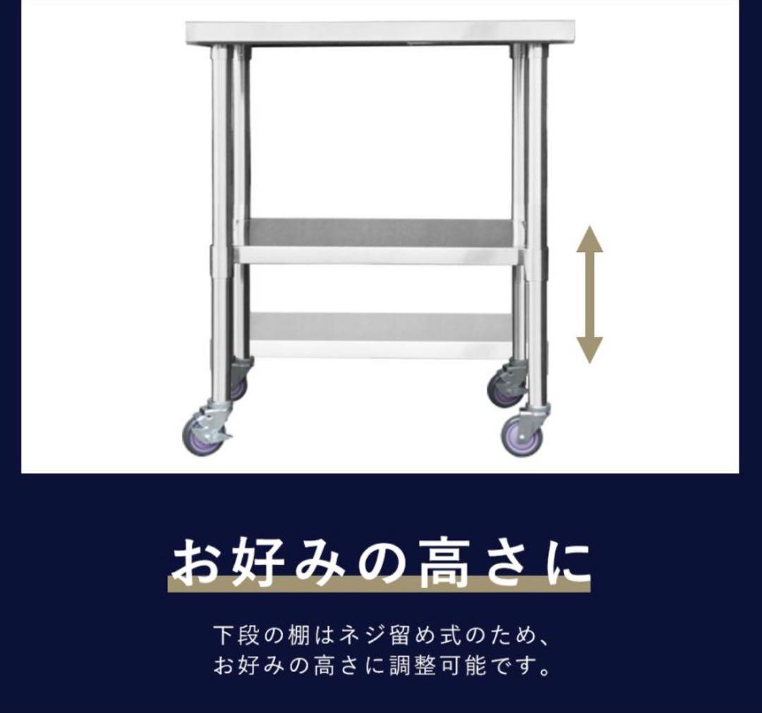 【今だけセール】ステンレス作業台キャスター750×600×800 板厚1.2mm