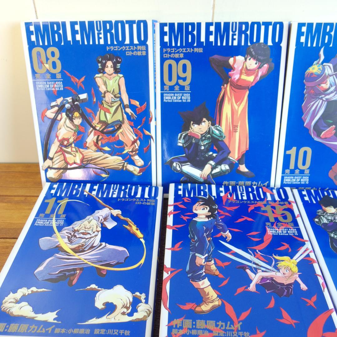 ロトの紋章 完全版 全15巻セット +Returns全1巻　　計16冊/463