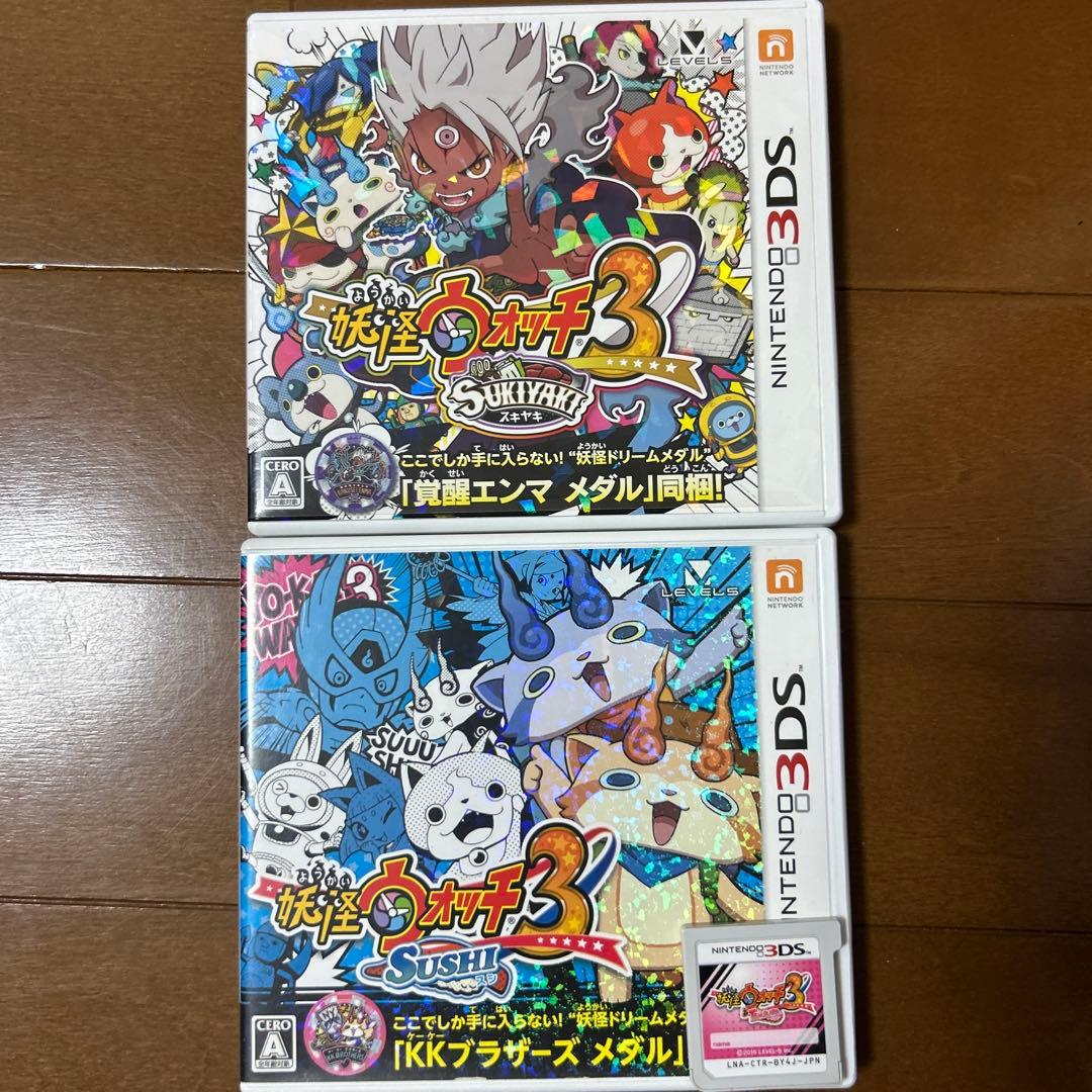 妖怪ウォッチ3 スキヤキ　スシ　テンプラ　三本セット
