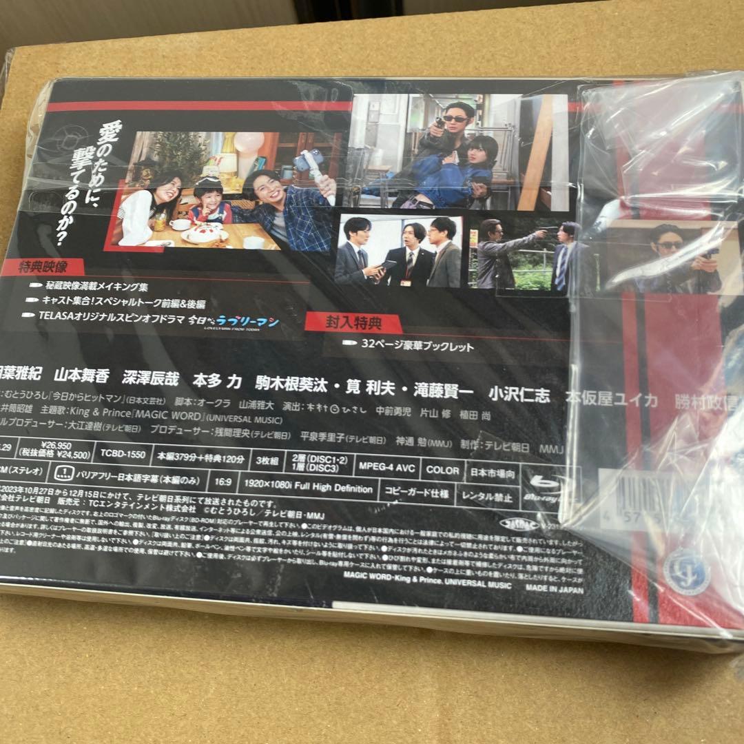 嵐 ARASHI 相葉雅紀 今日からヒットマン Blu-ray BOX〈3枚組〉