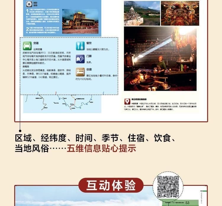 中国国家地理 発現シリーズ 地理ガイド 全7巻セット + 1巻