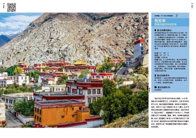 中国国家地理 発現シリーズ 地理ガイド 全7巻セット + 1巻