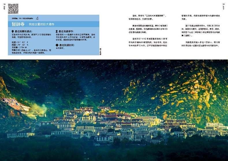 中国国家地理 発現シリーズ 地理ガイド 全7巻セット + 1巻
