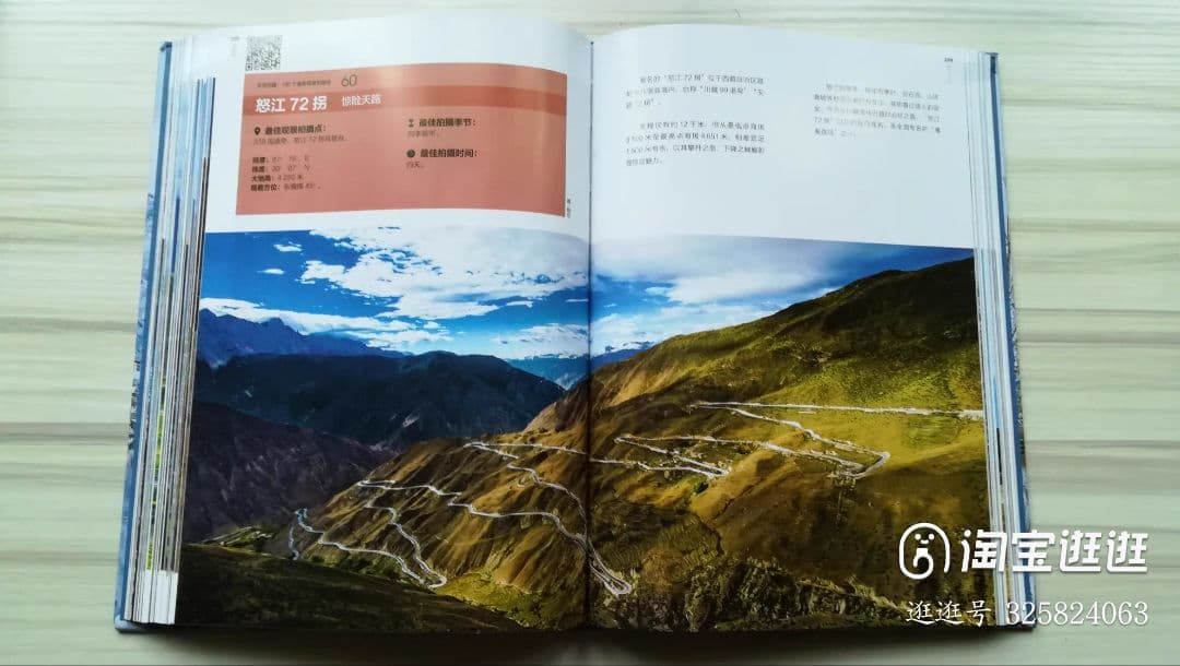 中国国家地理 発現シリーズ 地理ガイド 全7巻セット + 1巻