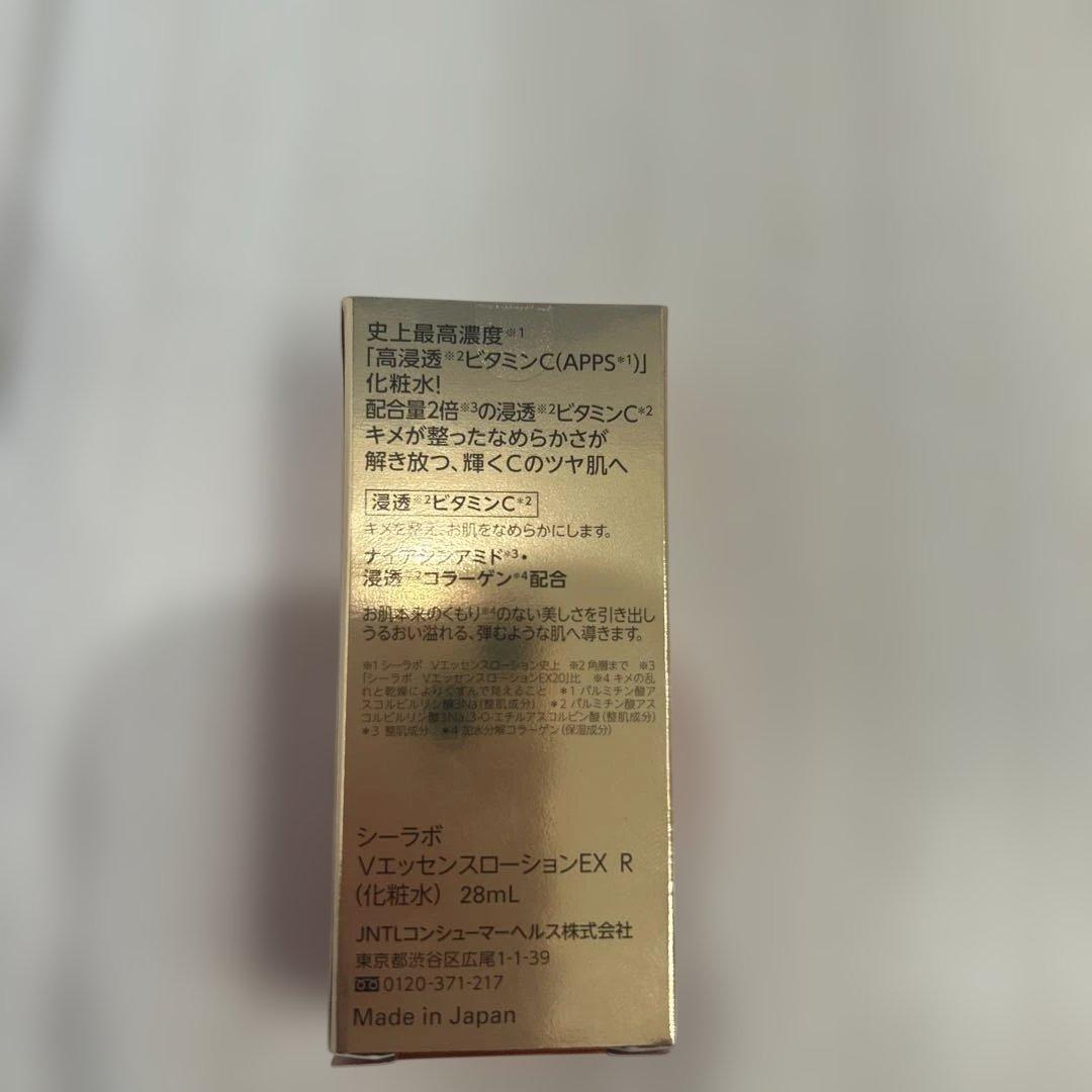 ドクターシーラボエンリッチLEX R クリーム100g 化粧水28mlのセット