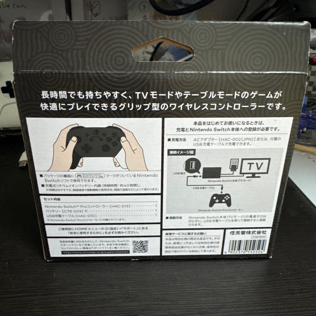 ニンテンドースイッチ プロコン ゼルダの伝説 エディション【新品未開封】