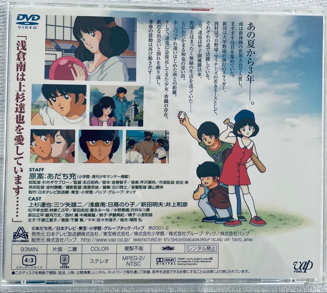 タッチ DVD ボックスセット あれから君は　風のゆくえ　セット