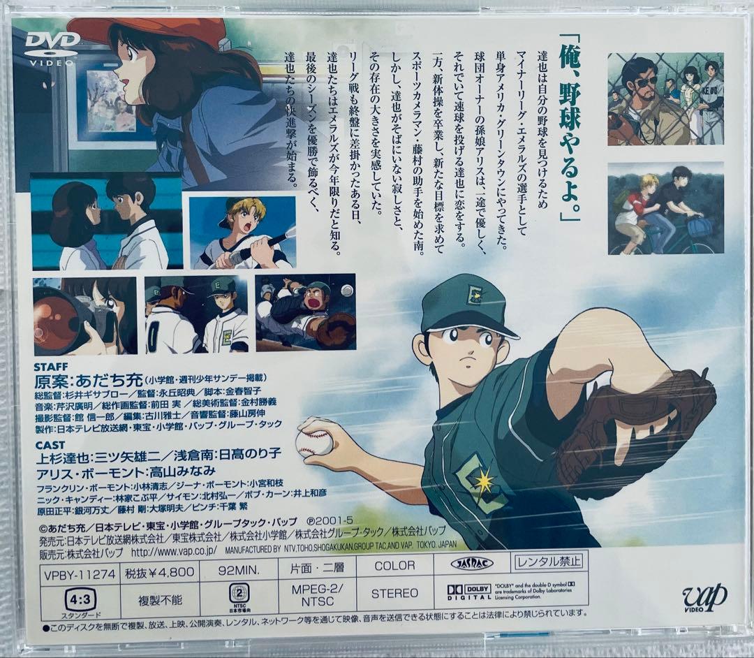 タッチ DVD ボックスセット あれから君は　風のゆくえ　セット