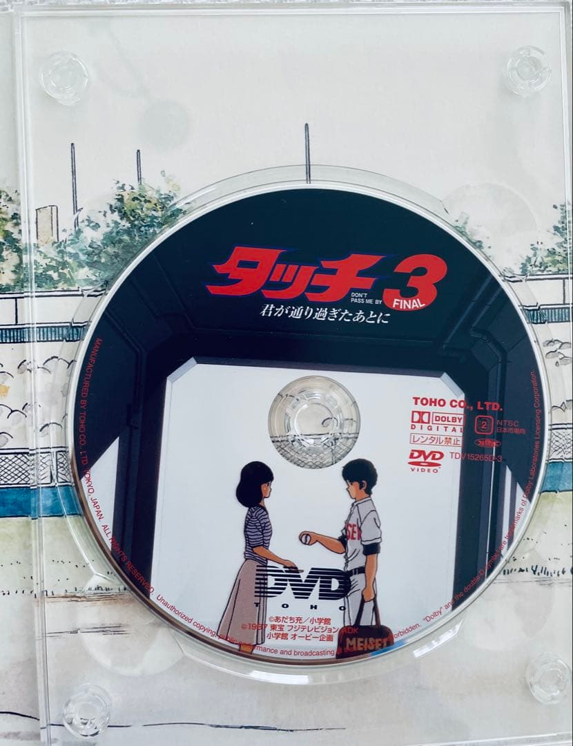 タッチ DVD ボックスセット あれから君は　風のゆくえ　セット