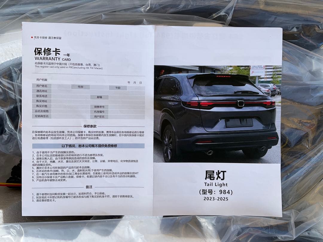 neo　ホンダ ヴェゼル VEZEL RV系前期テールランプ テールライト