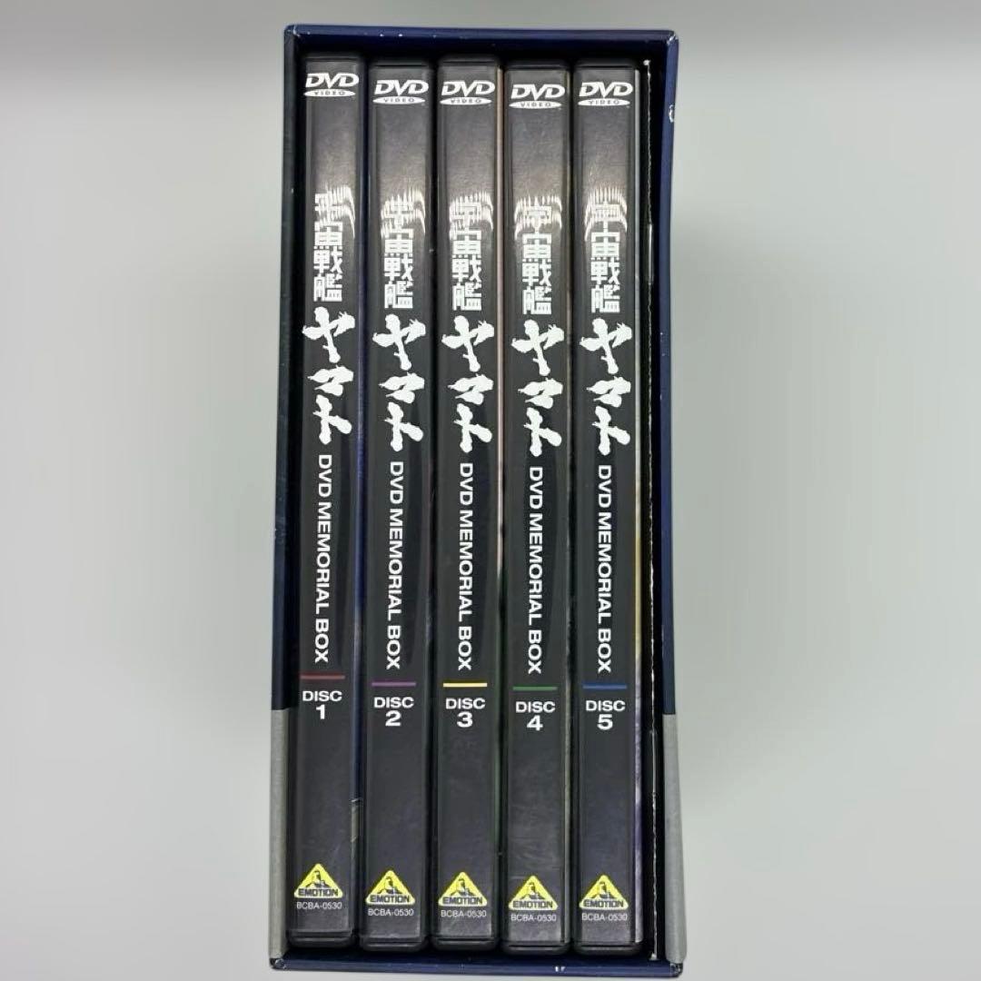 宇宙戦艦ヤマト　DVDメモリアルボックス