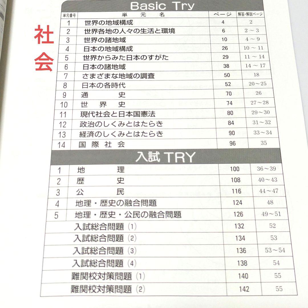 高校入試対策プログラムベスナビ 実戦力完成コース ドリル 自宅学習