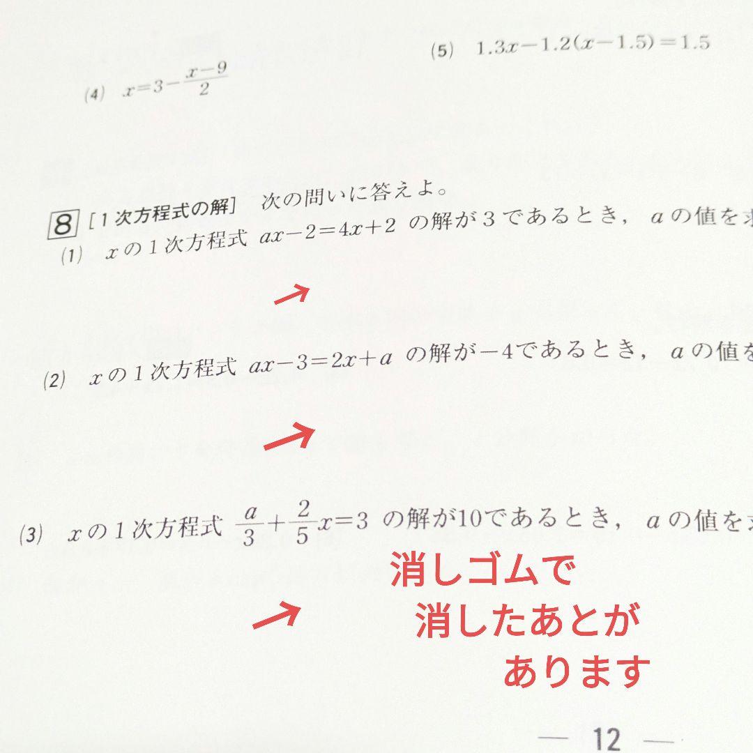 高校入試対策プログラムベスナビ 実戦力完成コース ドリル 自宅学習