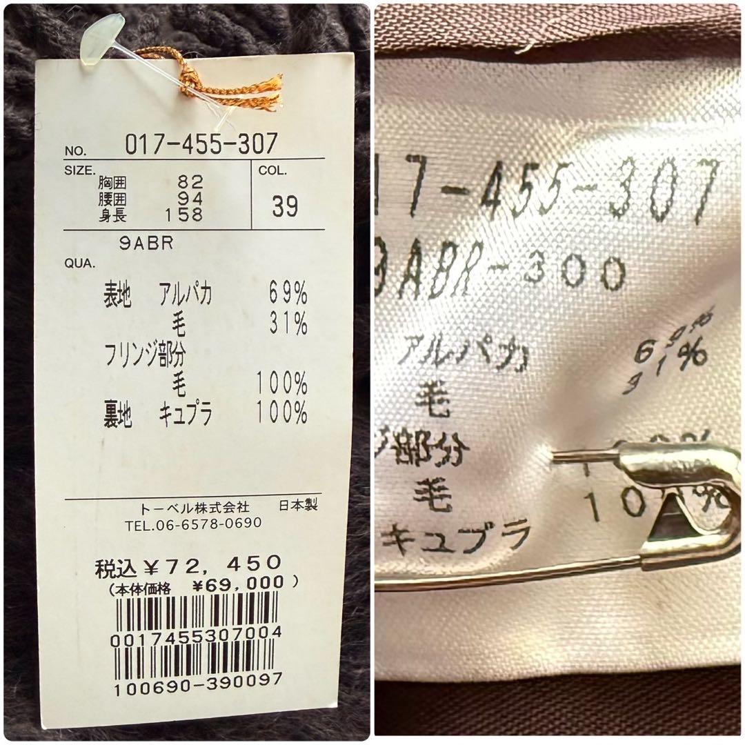 未使用 アルパカ ウール フリンジコート ポンチョ ショール ブラウン
