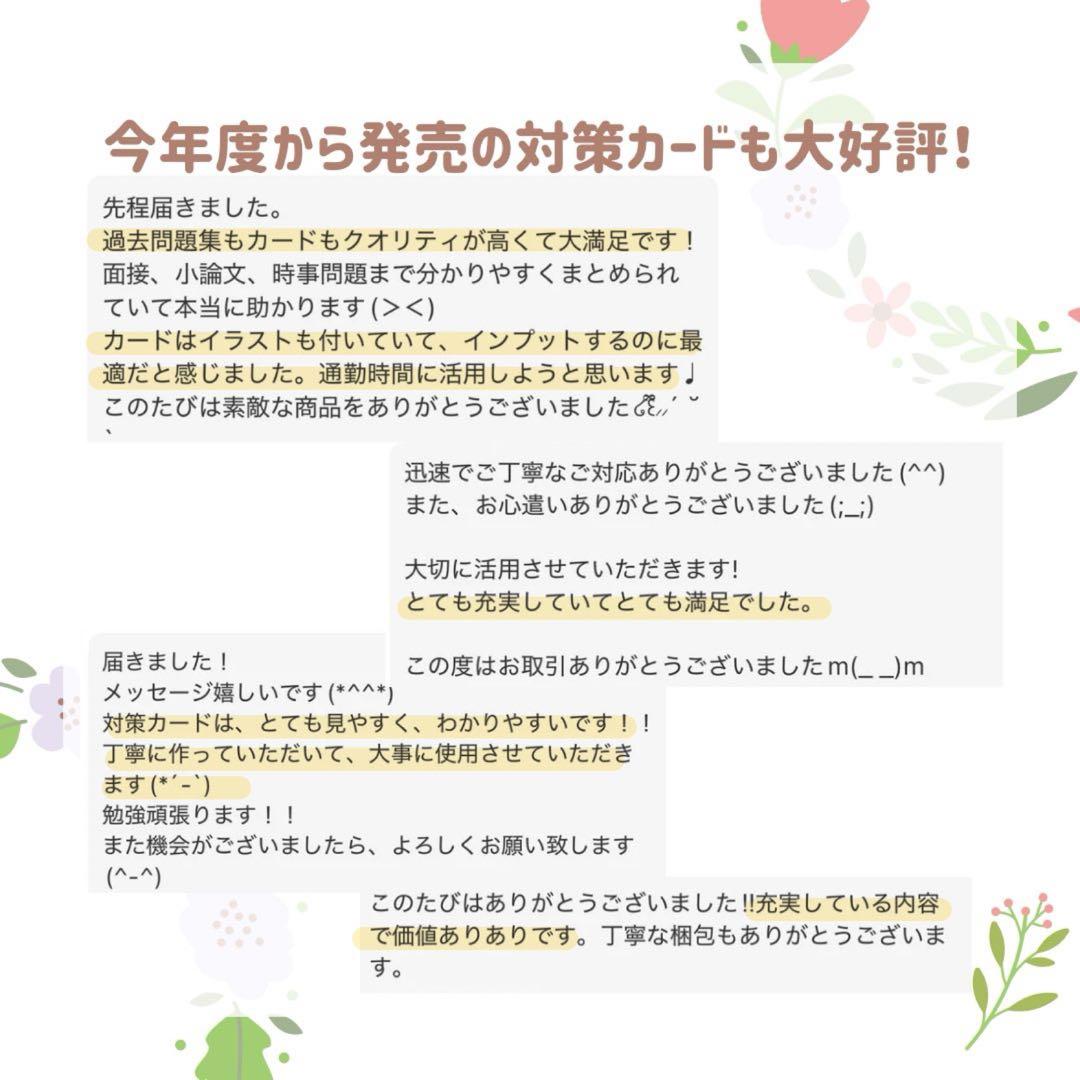 最新版｜助産師学校受験｜基礎対策カード｜713問236枚｜助産師|
