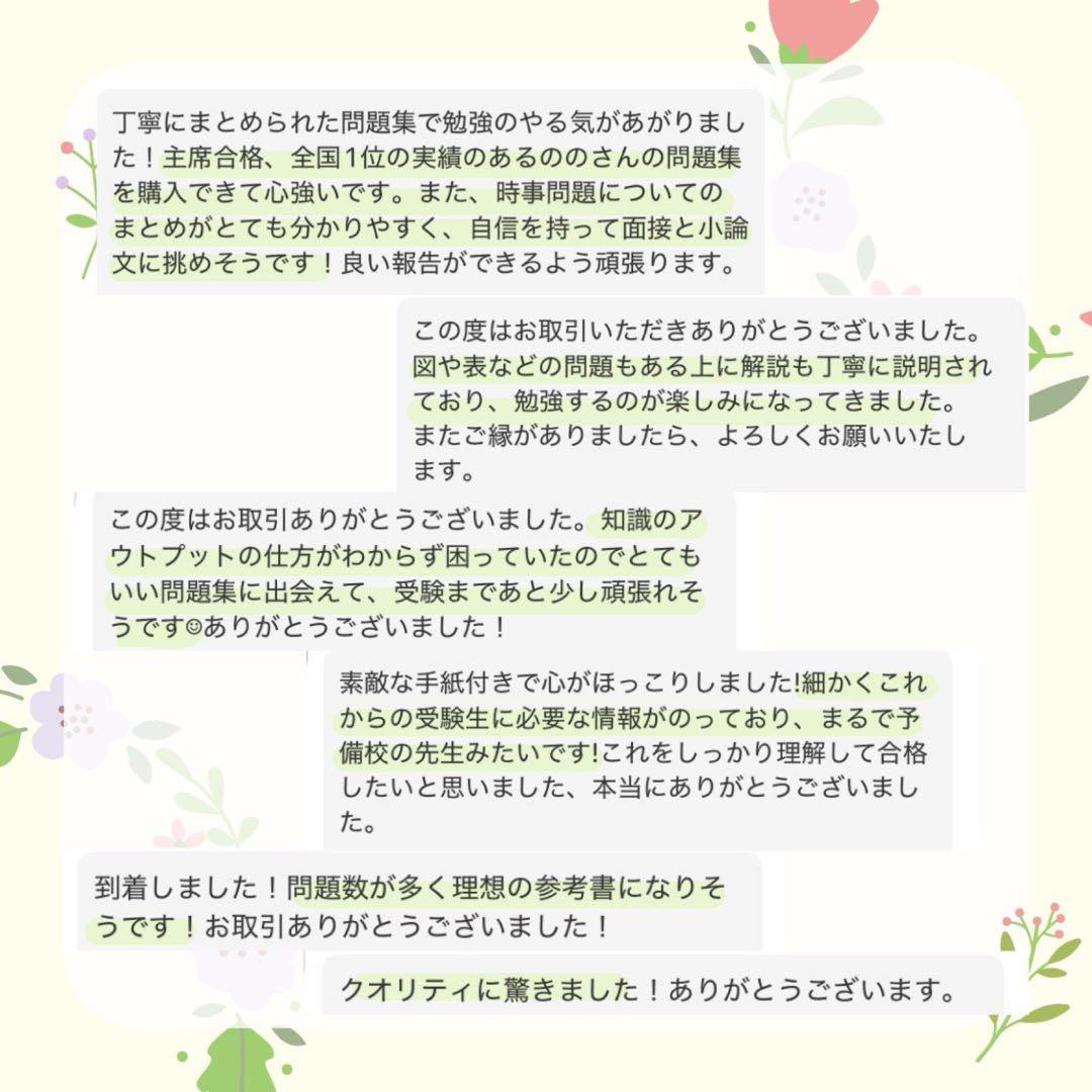 最新版｜助産師学校受験｜基礎対策カード｜713問236枚｜助産師|
