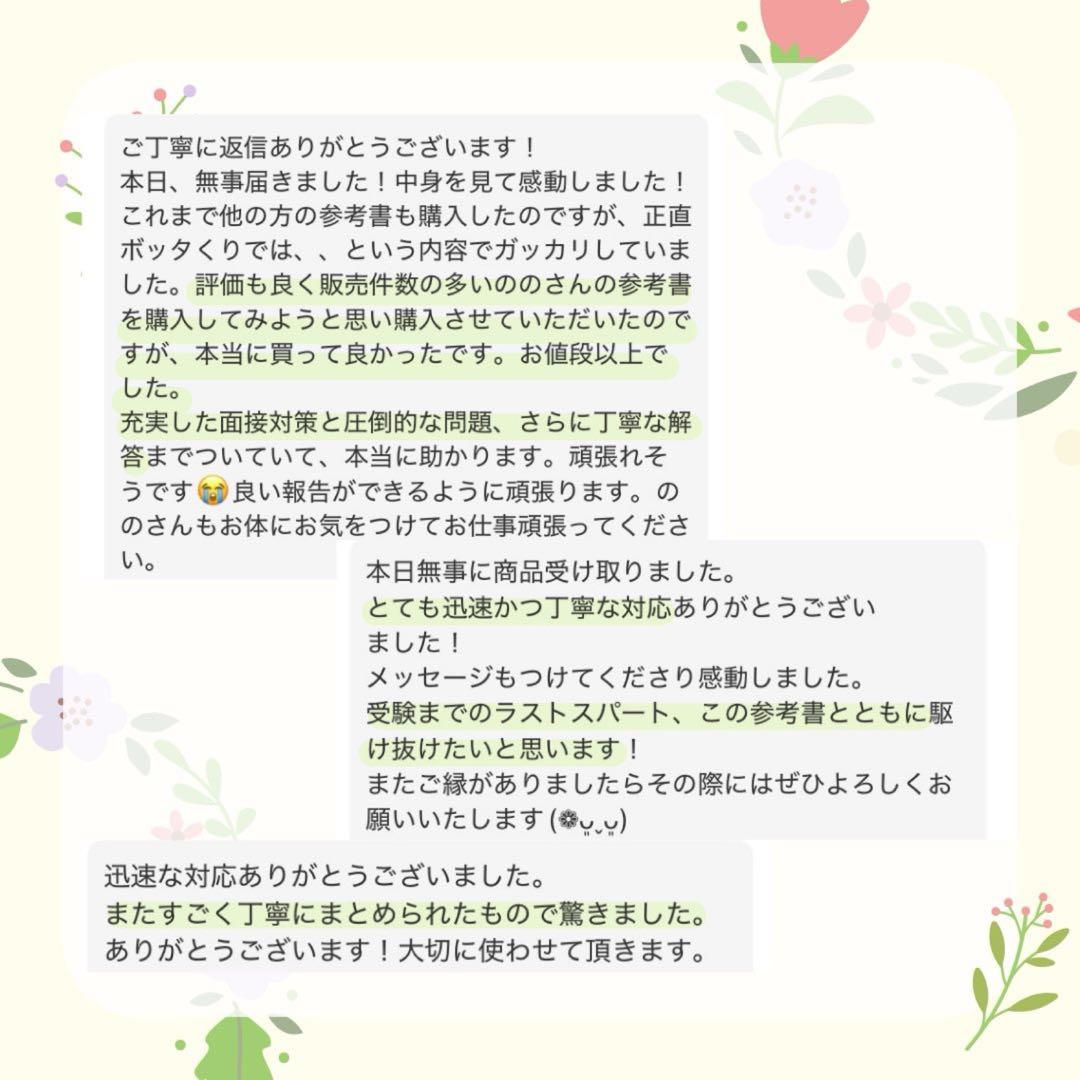 最新版｜助産師学校受験｜基礎対策カード｜713問236枚｜助産師|