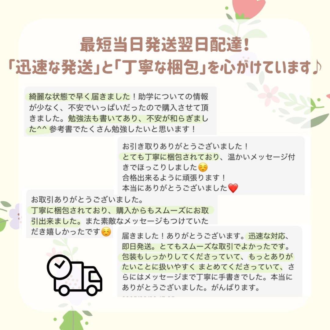 最新版｜助産師学校受験｜基礎対策カード｜713問236枚｜助産師|