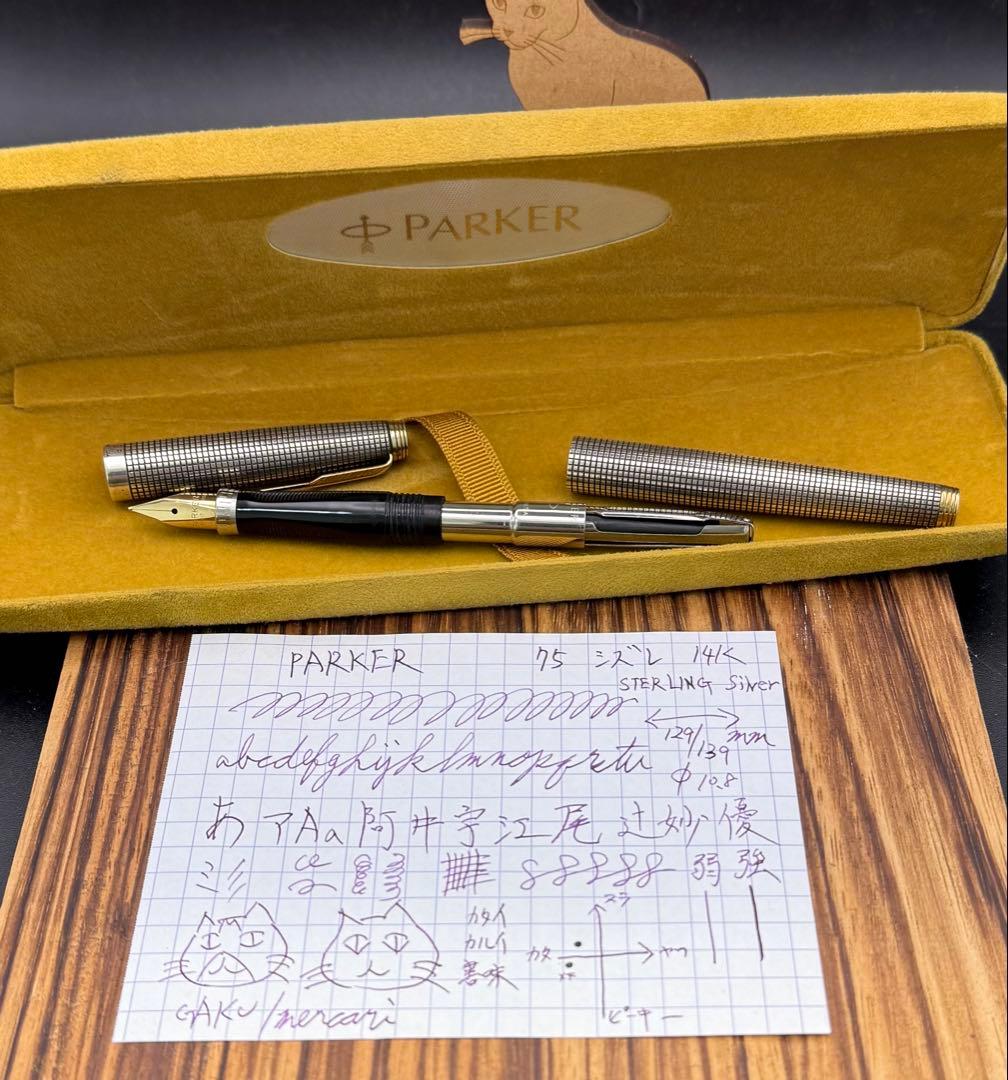 PARKER 万年筆 75 シズレ STERLING SILVER XF