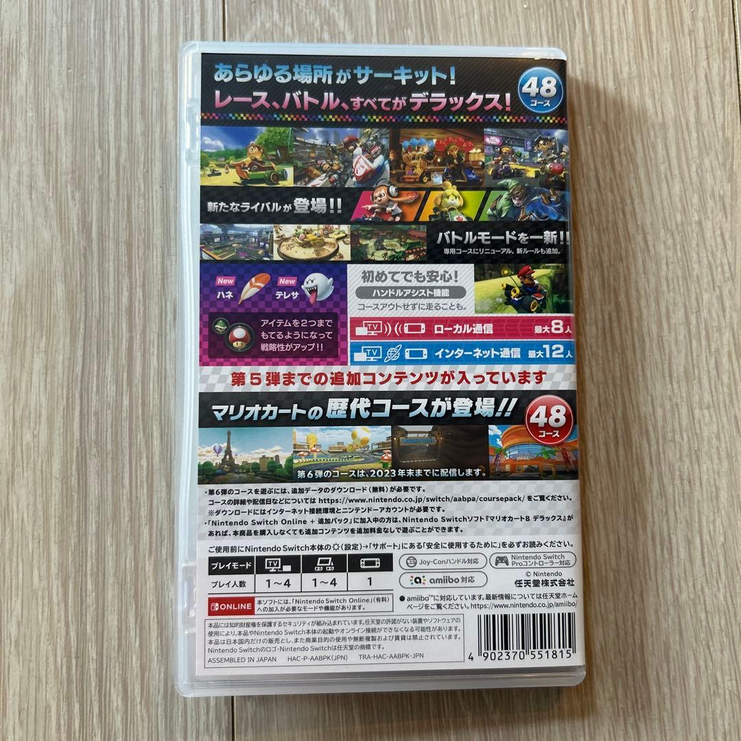 マリオカート8デラックス　追加コンテンツ付き