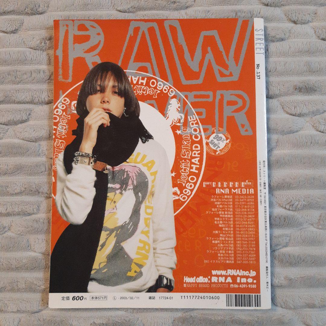 STREET 雑誌6冊セット ファッションスナップ ストリート