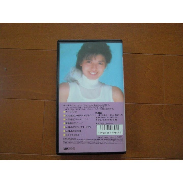 南野陽子「ＮＡＮＮＯ　ＣＬＵＢ」ビデオ（ＶＨＳ）