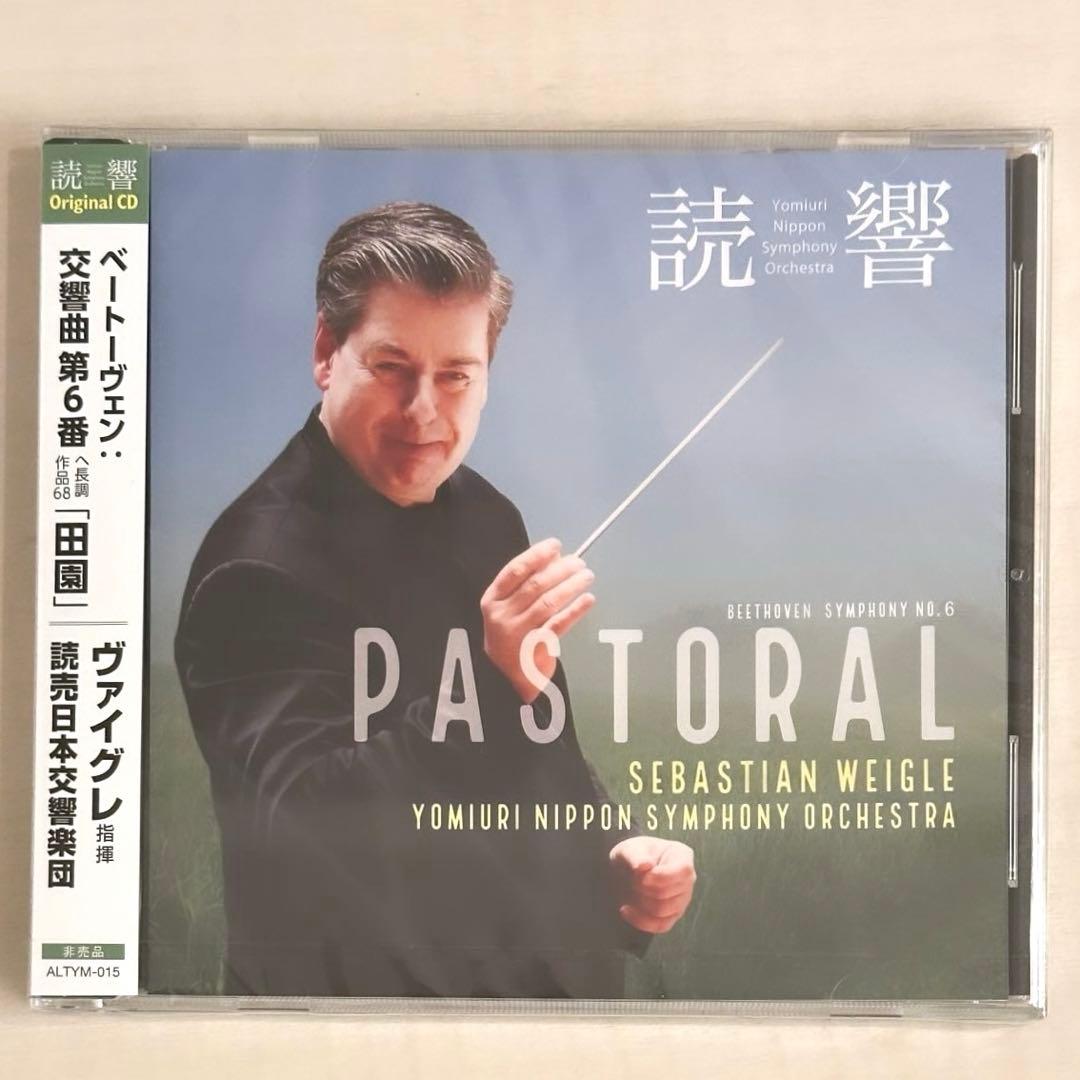 非売品 CD読響 ヴァイグレ ベートーヴェン田園