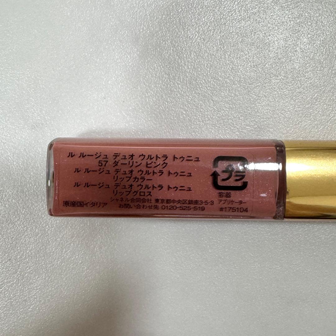 CHANEL ルルージュ　ウルトラトゥニュ　57 ダーリンピンク　リップ