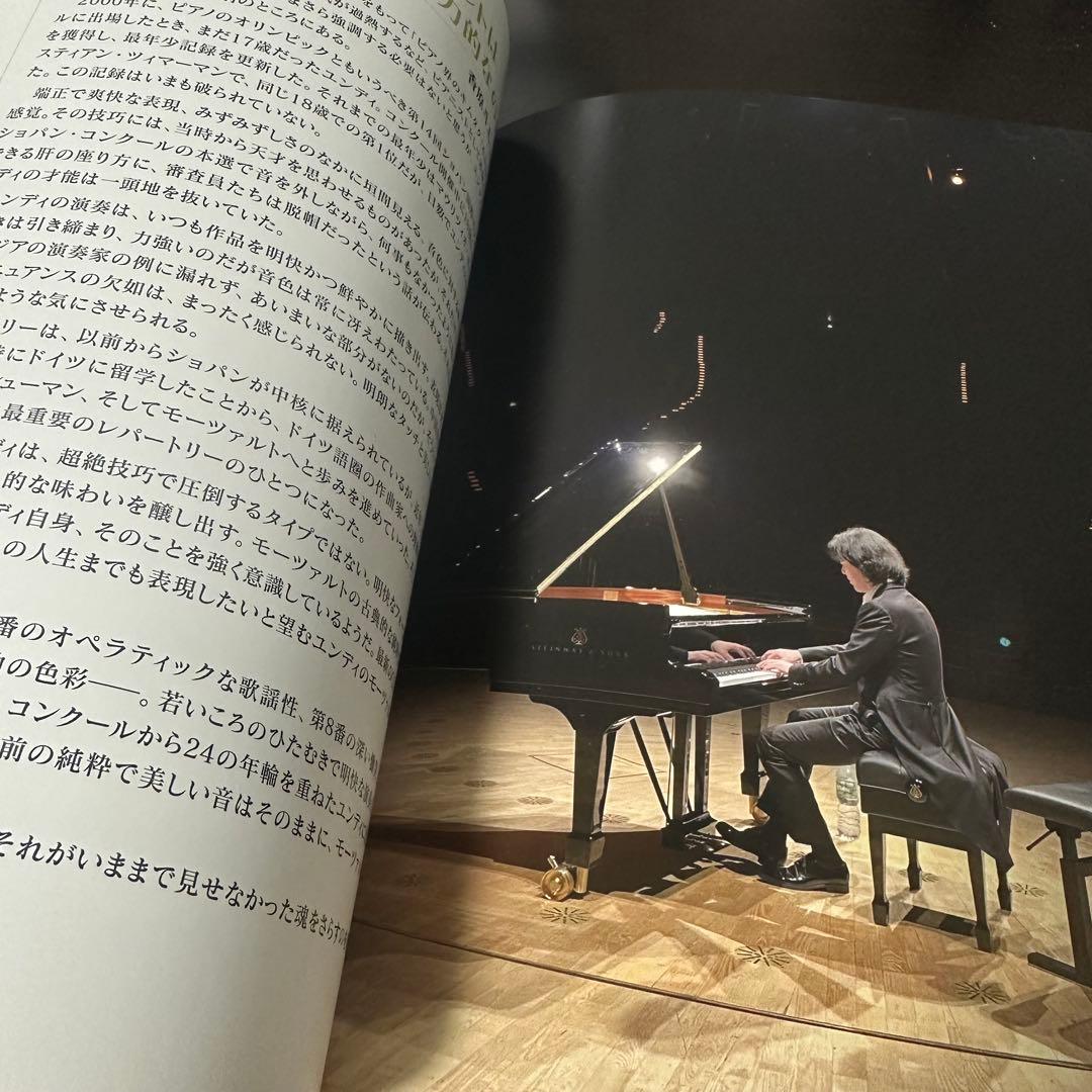 YUNDI p lays MOZART CD パンフレット　写真サイン