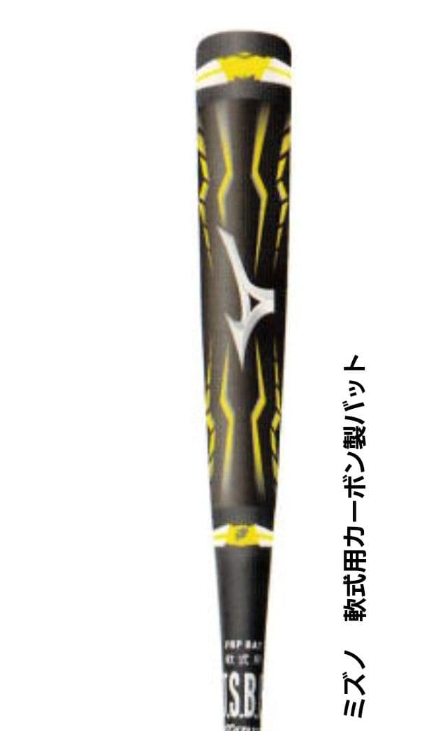 軟式 メガキング BEYONDMAX バット ビヨンドマックス MEGAKING
