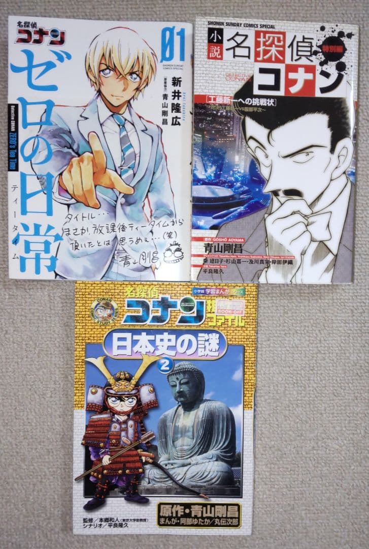 名探偵コナン 1〜102巻 + おまけ3冊