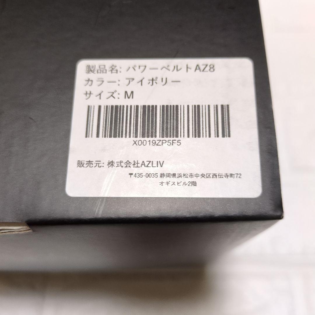 AZLIV パワーベルトAZ8 MFレザー トレーニング 軽量 耐久性 Mサイズ