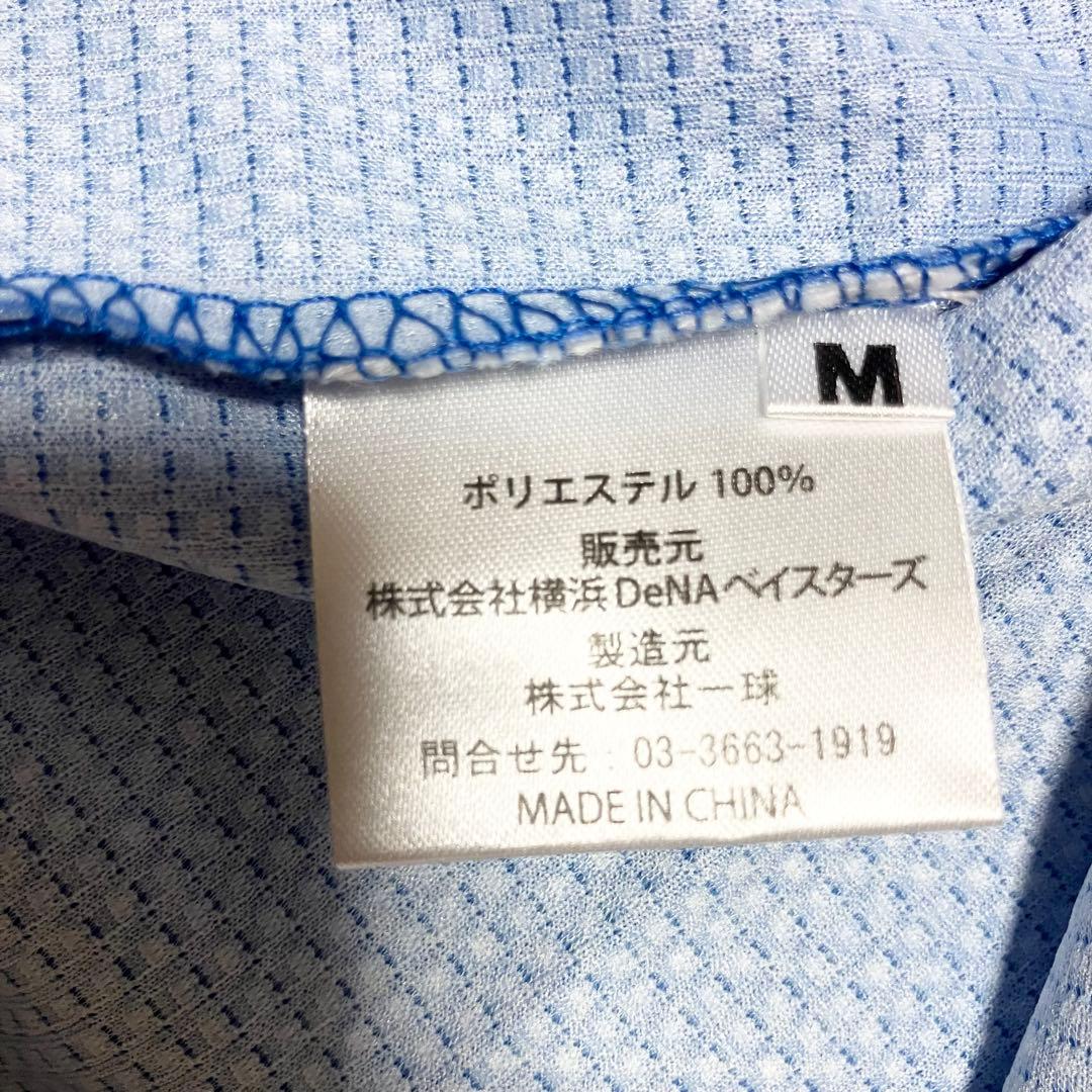 ハマの番長　三浦大輔　レプリカユニフォーム　Mサイズ　美品　背番号18