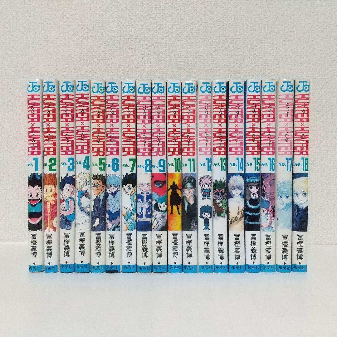 『HUNTER×HUNTER』1巻～35巻