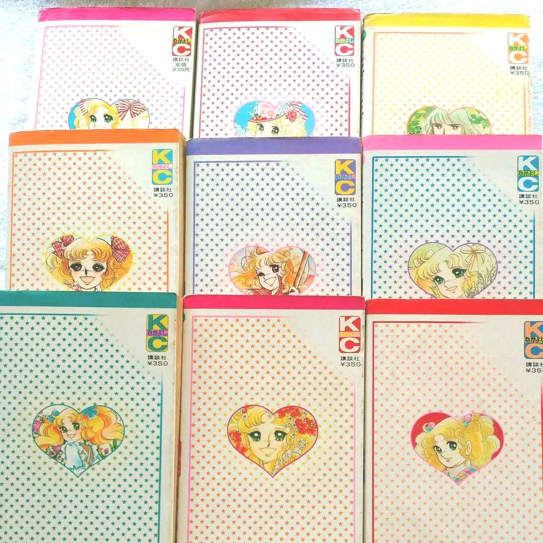 キャンディキャンディ ９冊全巻
