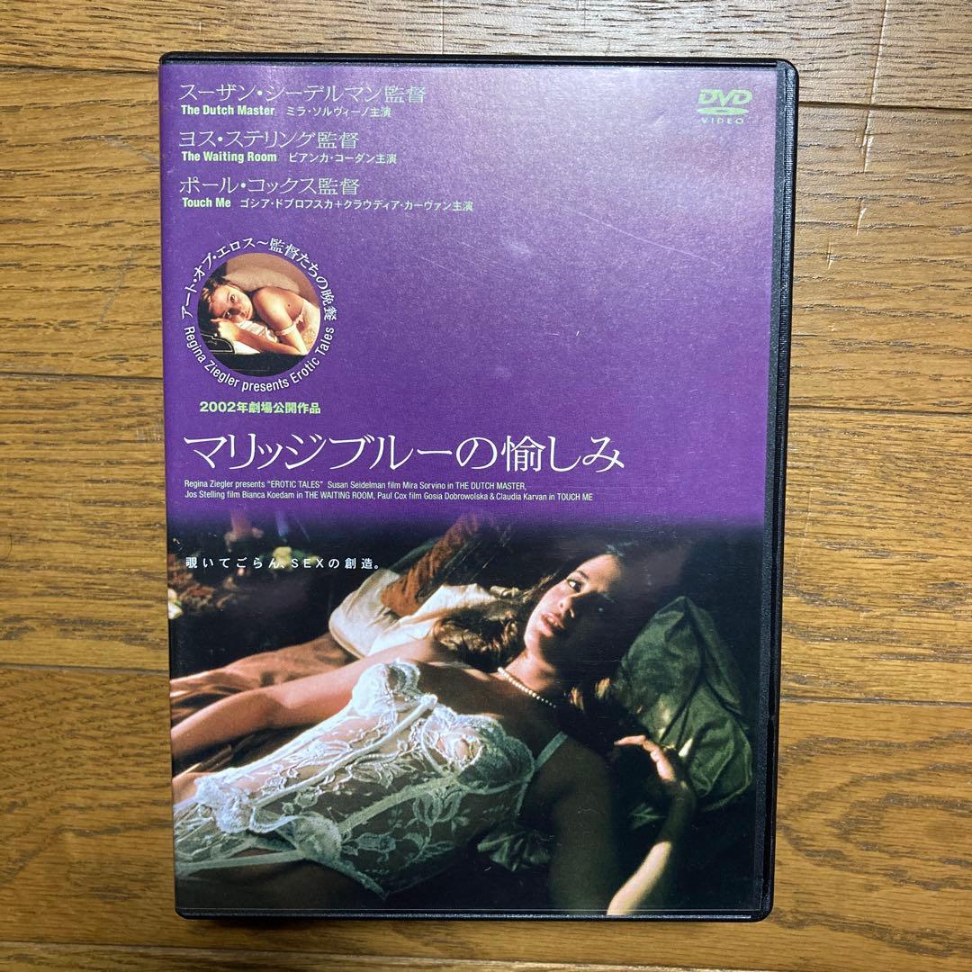 アート・オブ・エロス DVD-BOX 4枚組 監督たちの晩餐